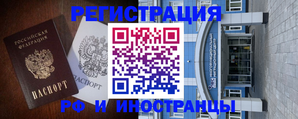 временная регистрация купить в Мариинском Посаде