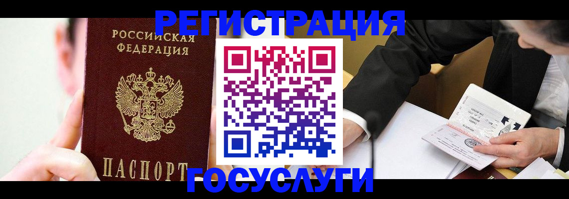 прописка иностранных граждан в Мариинском Посаде