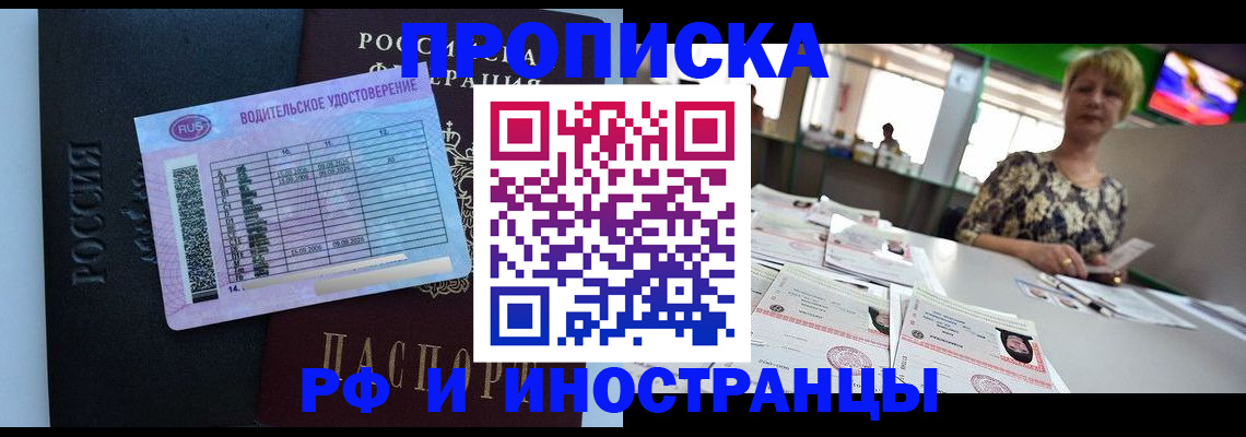 миграционный учет в Мариинском Посаде