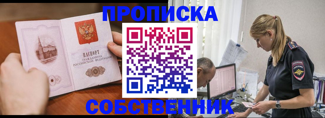 временная регистрация недорого в Мариинском Посаде