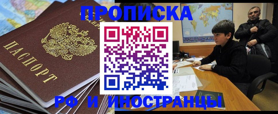 прописка для школы в Мариинском Посаде