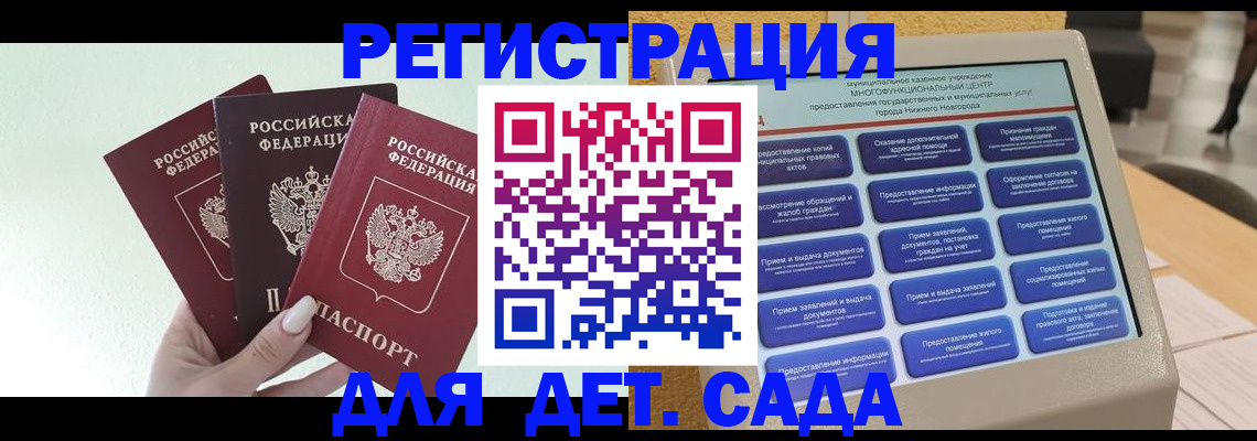 временная прописка в Мариинском Посаде